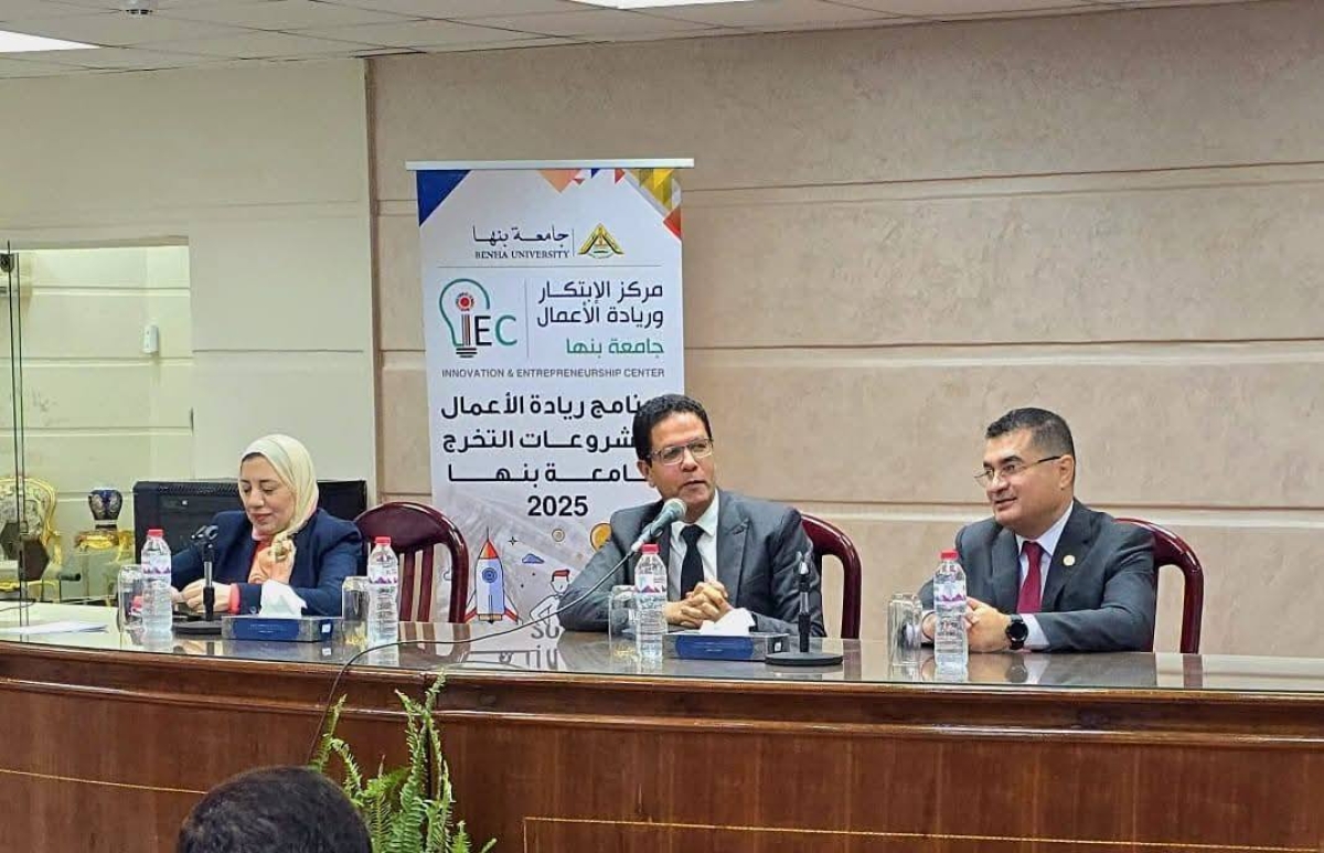 نائب رئيس جامعة بنها لشئون الدراسات العليا والبحوث تشهد ختام فعاليات &quot;أسبوع ريادة الأعمال&quot;